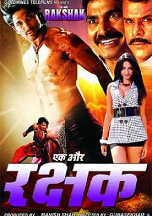 Ek-Aur-Rakshak-Varudu-2011-South-Hindi-Dubbed-Full-Movie-HD